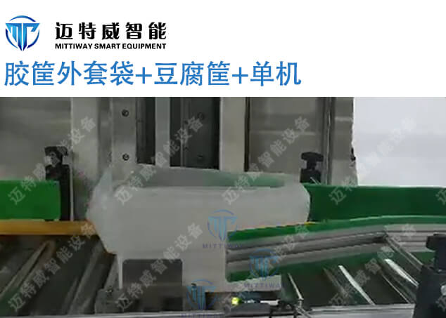 619豆腐胶筐