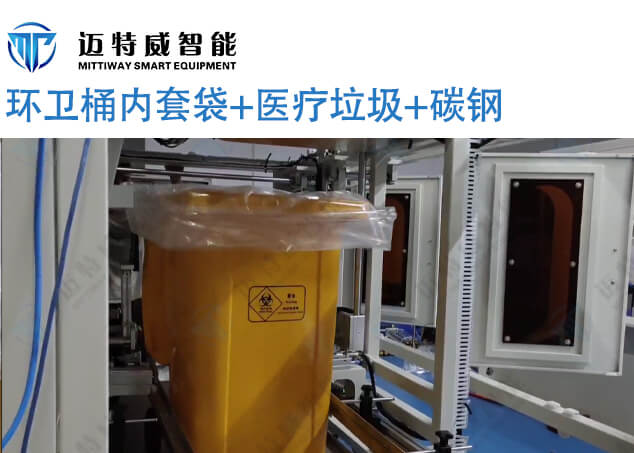 医疗垃圾桶内套袋