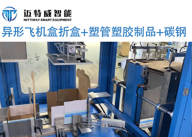塑胶管异形飞机盒折盒