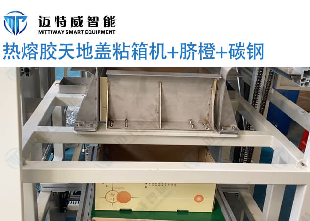 脐橙热熔胶天地盖粘箱机