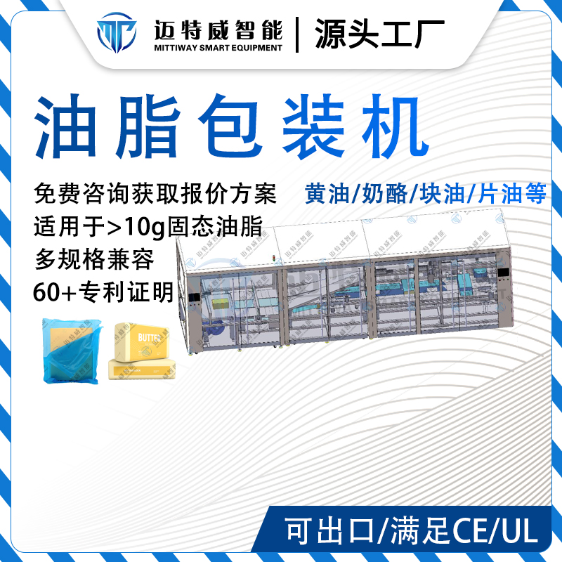 块油包装机