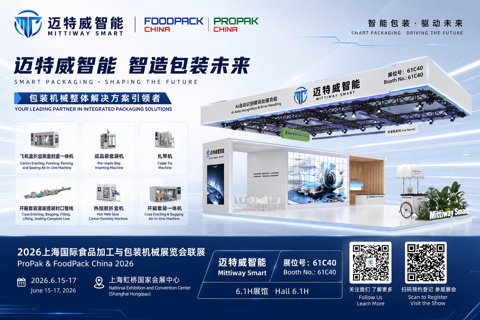 ProPakFoodPackChina