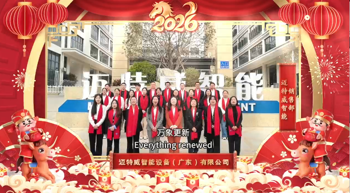 封面2026新春